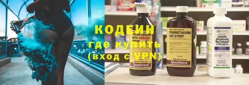 Кодеин напиток Lean (лин)  Инта 